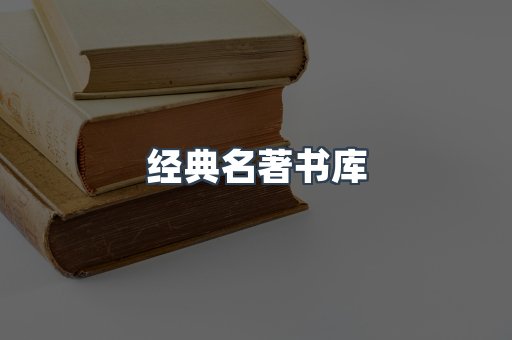 EPUB电子书